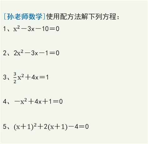 配方法例子|初等数学复习之配方法(及待定系数法)